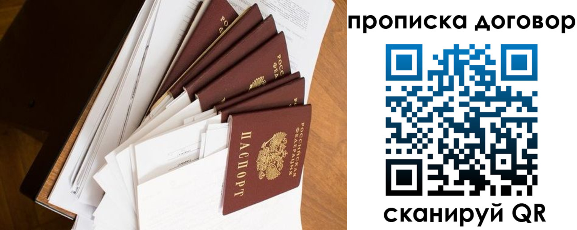 прописка ребенка в Кубинке