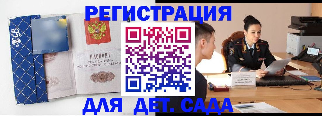 временная регистрация купить в Кубинке