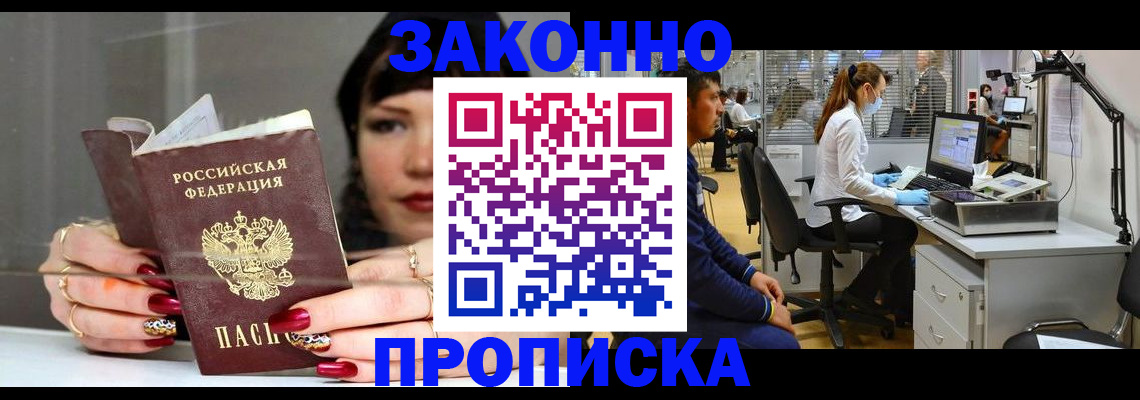 прописка иностранных граждан в Кубинке