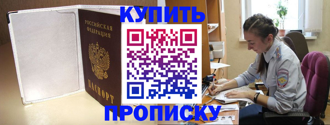 миграционный учет в Кубинке